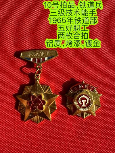 五哥徽章群   30号周二晚上八点4群联拍 - 铝章两枚合拍