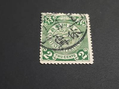 博彦收藏   1月5日 8点 蟠龙专场 全场包邮 - 大清 蟠龙 销 休宁 上品