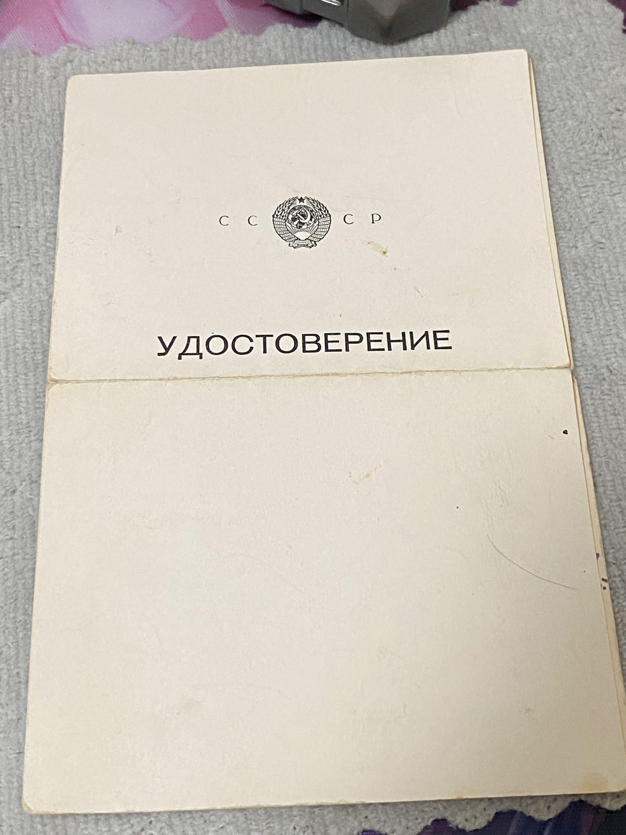 苏联勋章奖章1月5日晚上九点结束在麦稀奇 找不到的加我qq或者微信都是184277308备注苏章拍卖。最好加微信群每次都会通知还有提前可以一口价的 最近会持续拍卖一些东西。 苏联毕业证明