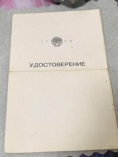 苏联勋章奖章1月5日晚上九点结束在麦稀奇 找不到的加我qq或者微信都是184277308备注苏章拍卖。最好加微信群每次都会通知还有提前可以一口价的 最近会持续拍卖一些东西。 - 苏联毕业证明