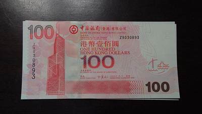 【新年三拍】世界钱币～微拍第224期暨2025年第64期  港澳币专场 - 2009年香港中国银行100元 补号ZX 全新绝品无47尾号0893