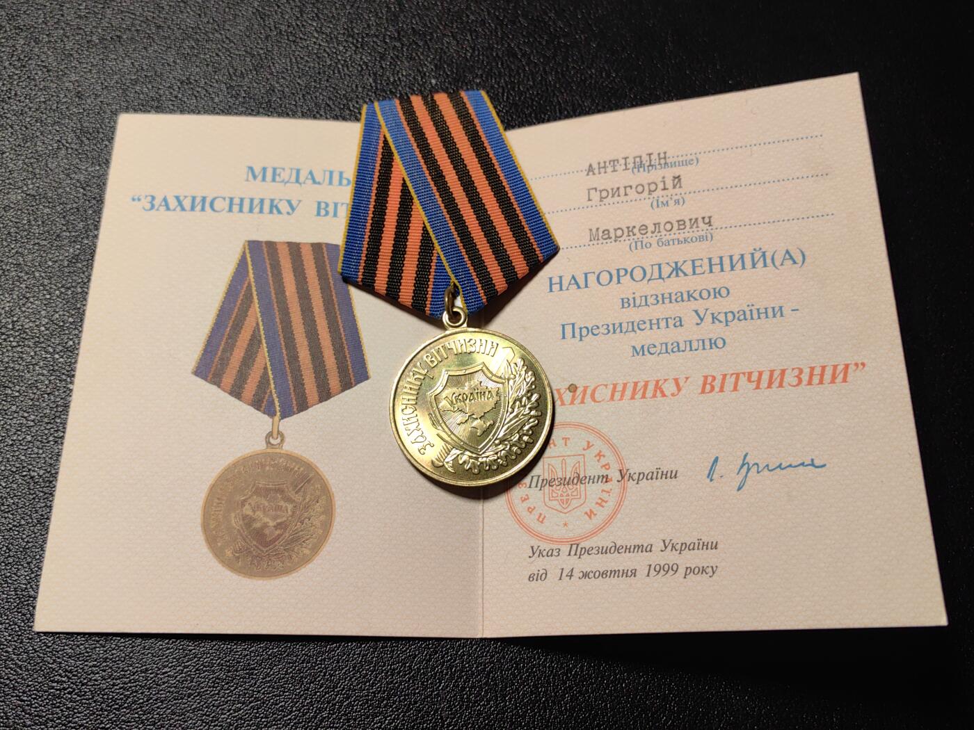 靖甫拍卖新拍第一场 乌克兰祖国卫士奖章带证