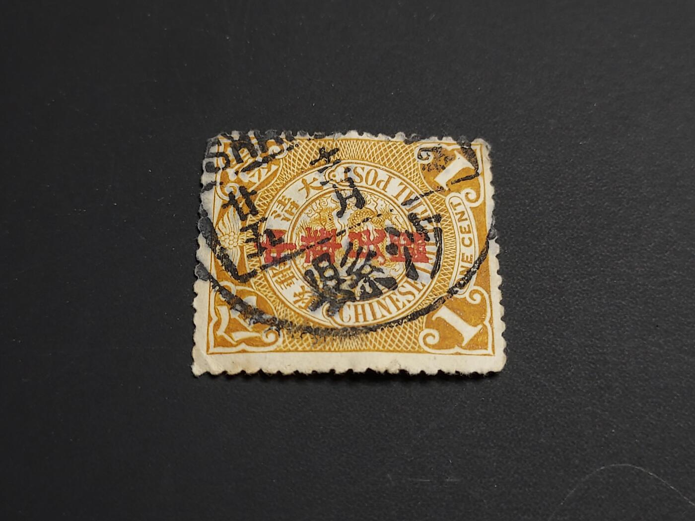 博彦收藏   1月5日 8点 蟠龙专场 全场包邮