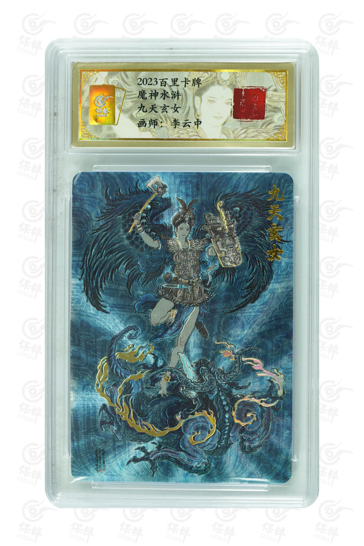 阳大大卡牌拍卖第90期（持续收拍品，周五晚上九点截拍，进群福利早知道）