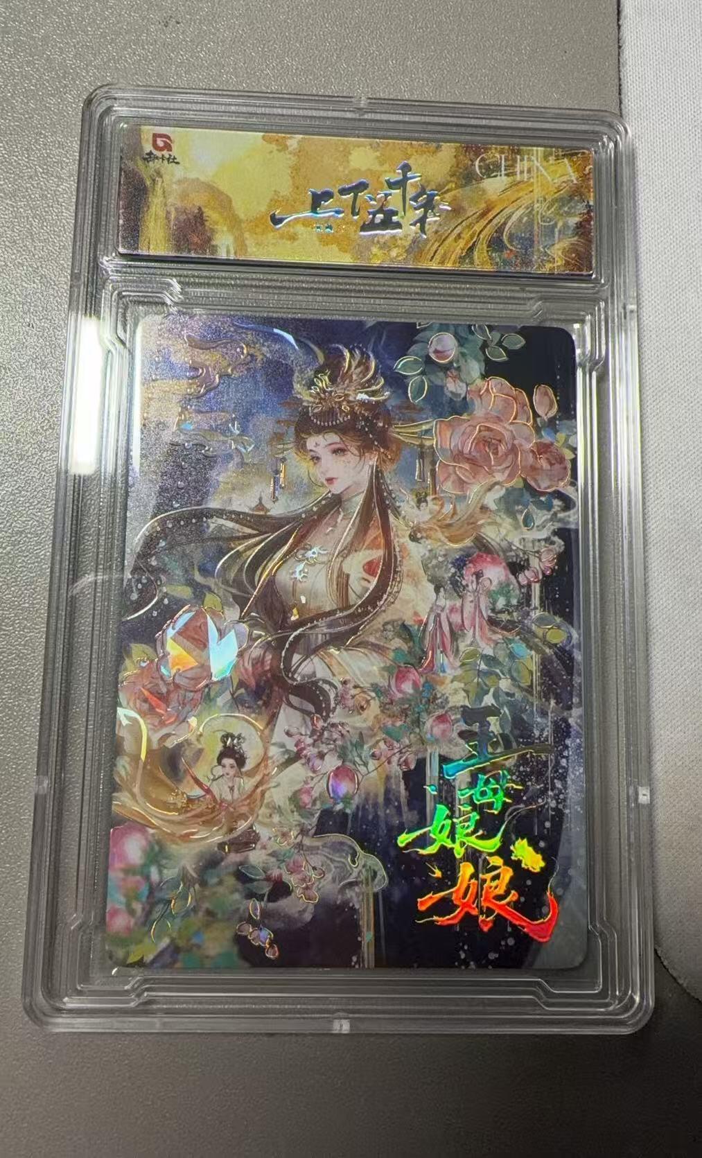 秋萤阁第39期 (12月30日周二晚上21点截拍，欢迎竞拍) 