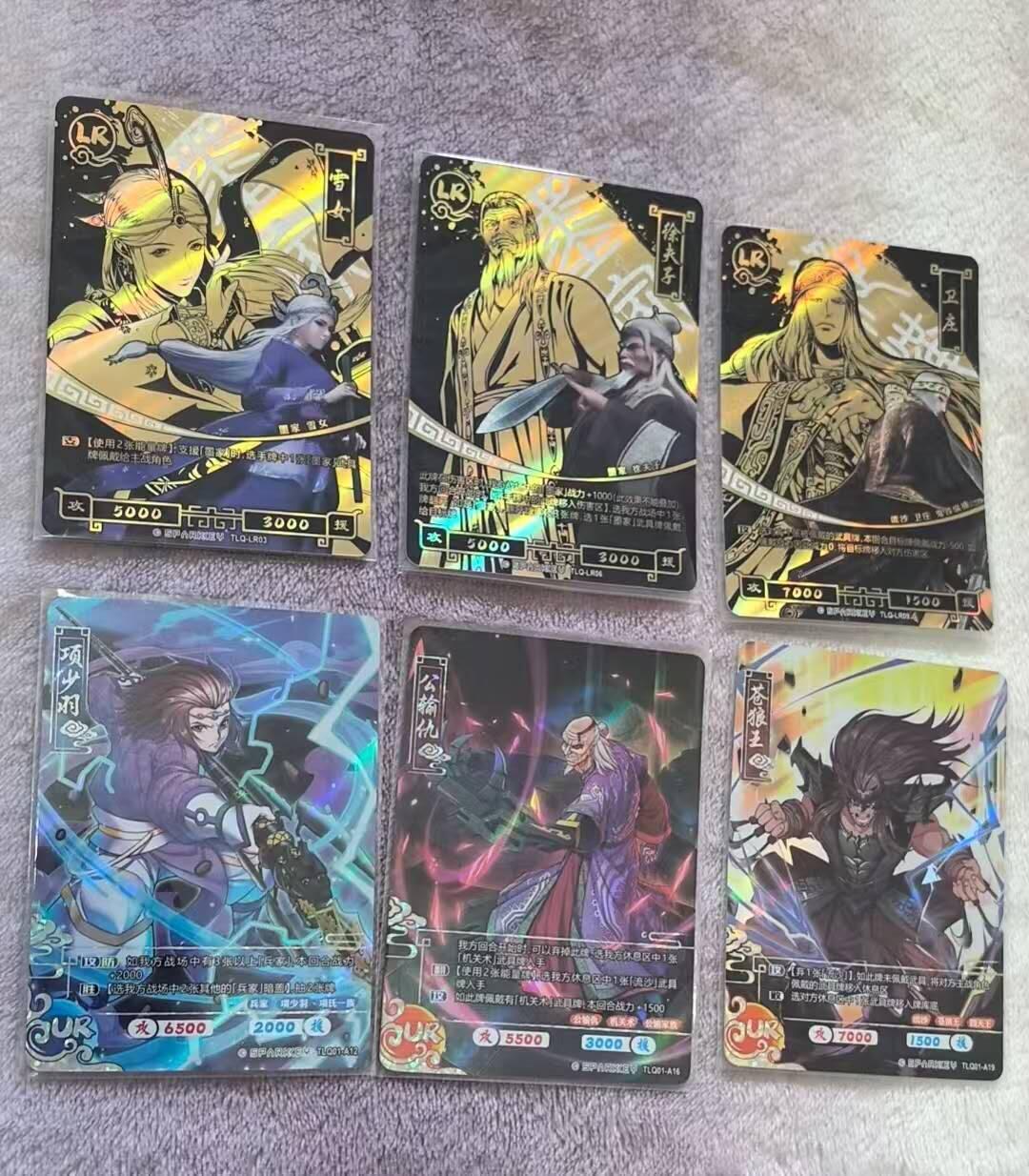 龙虎卡牌-七零场，2026首场，全场包邮！！（无佣金，周六结拍，欢迎送拍） 6张不重复 卡游秦时明月 竞技版第一弹 (LR3张+UR3张)