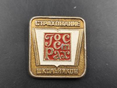 12月28日徽章钱币专场 - 苏联学生保险纪念章