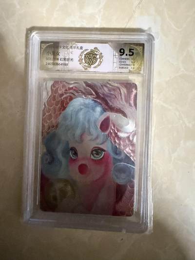 【盈盈秋水，袅袅婷婷】小王子卡拍第十九场  - 焱卡文化 龙年礼盒 骋妍 小龙女 评级卡ccg9.5分 限编051