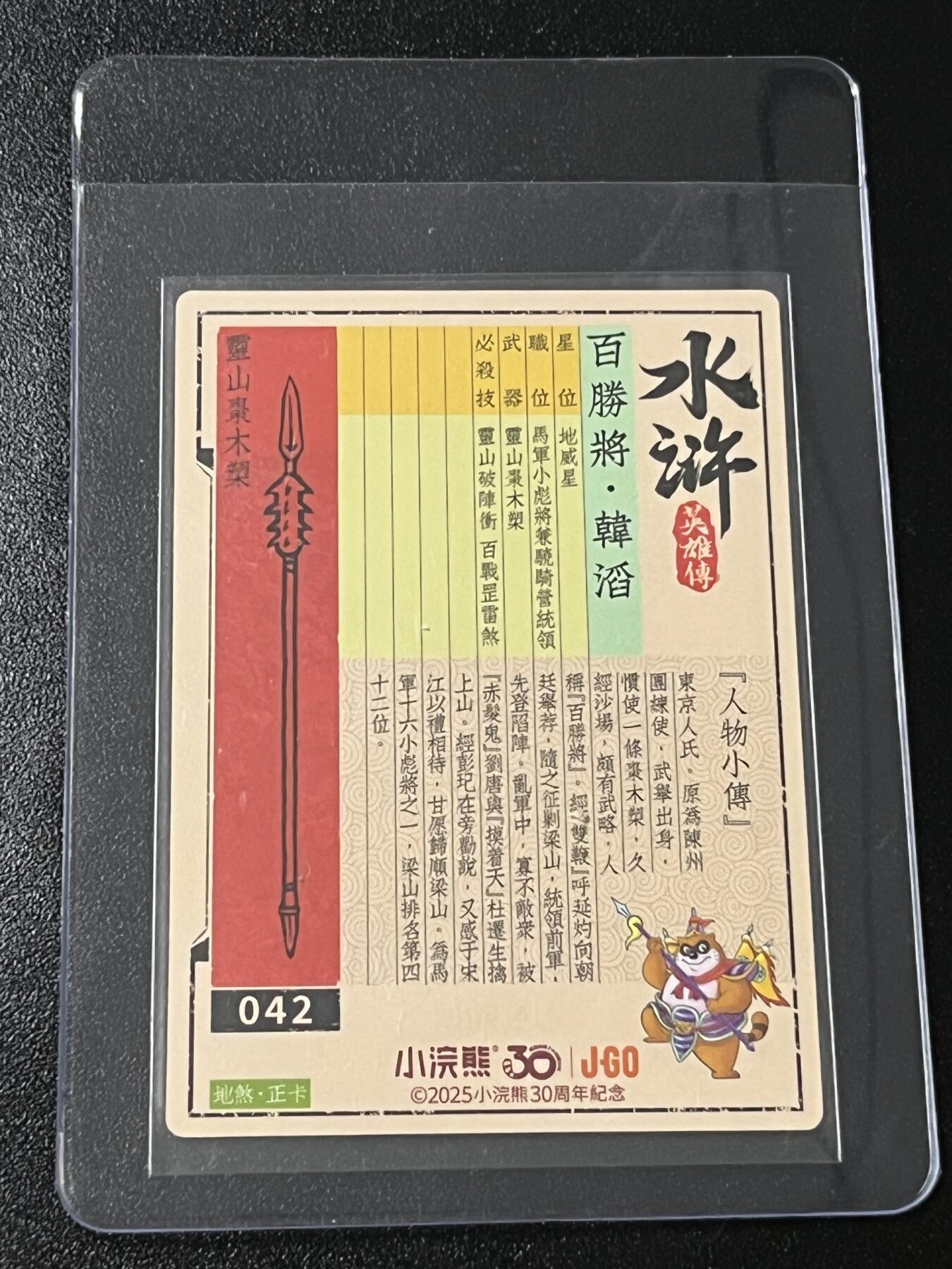 跨世纪的玩卡者们第6期