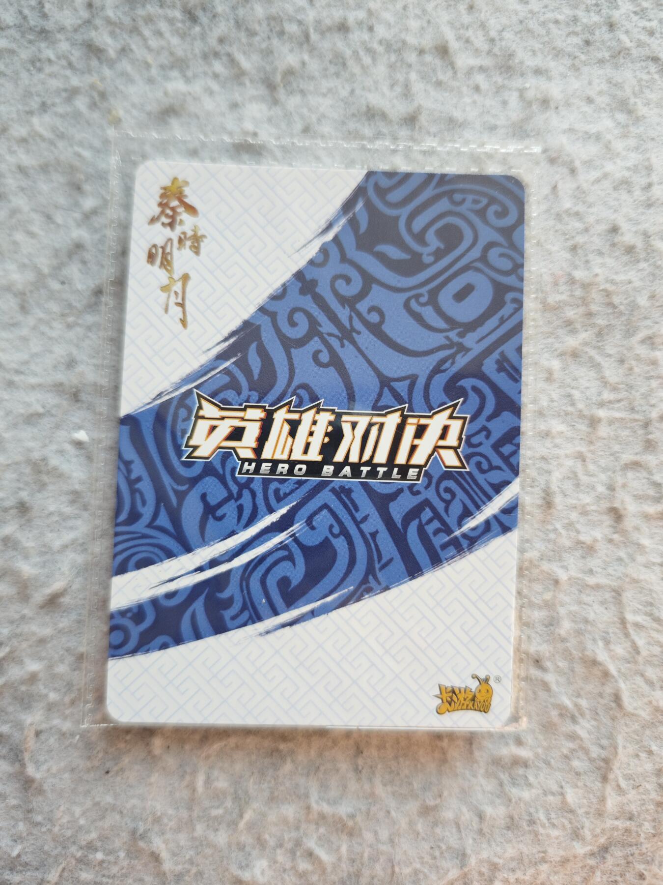 【随心含颖卡拍53期】卡游/集卡社/卡卡沃 抽卡机专场拍卖【无佣金】