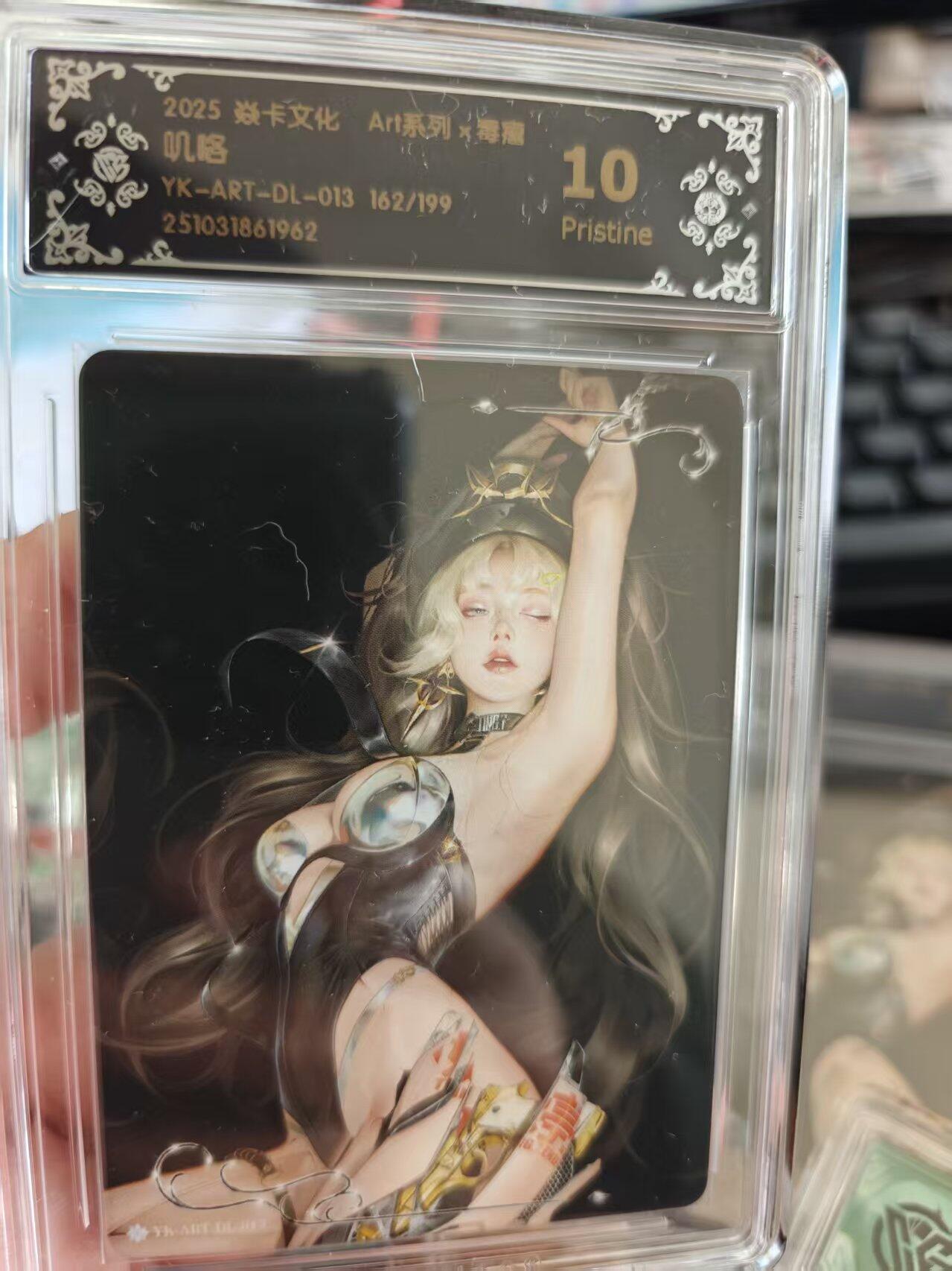 寸草不生拍卖 第十七期  焱卡文化 Art系列x毒瘤  叽咯， YK-ART_DL013 162/199 ’ 10p