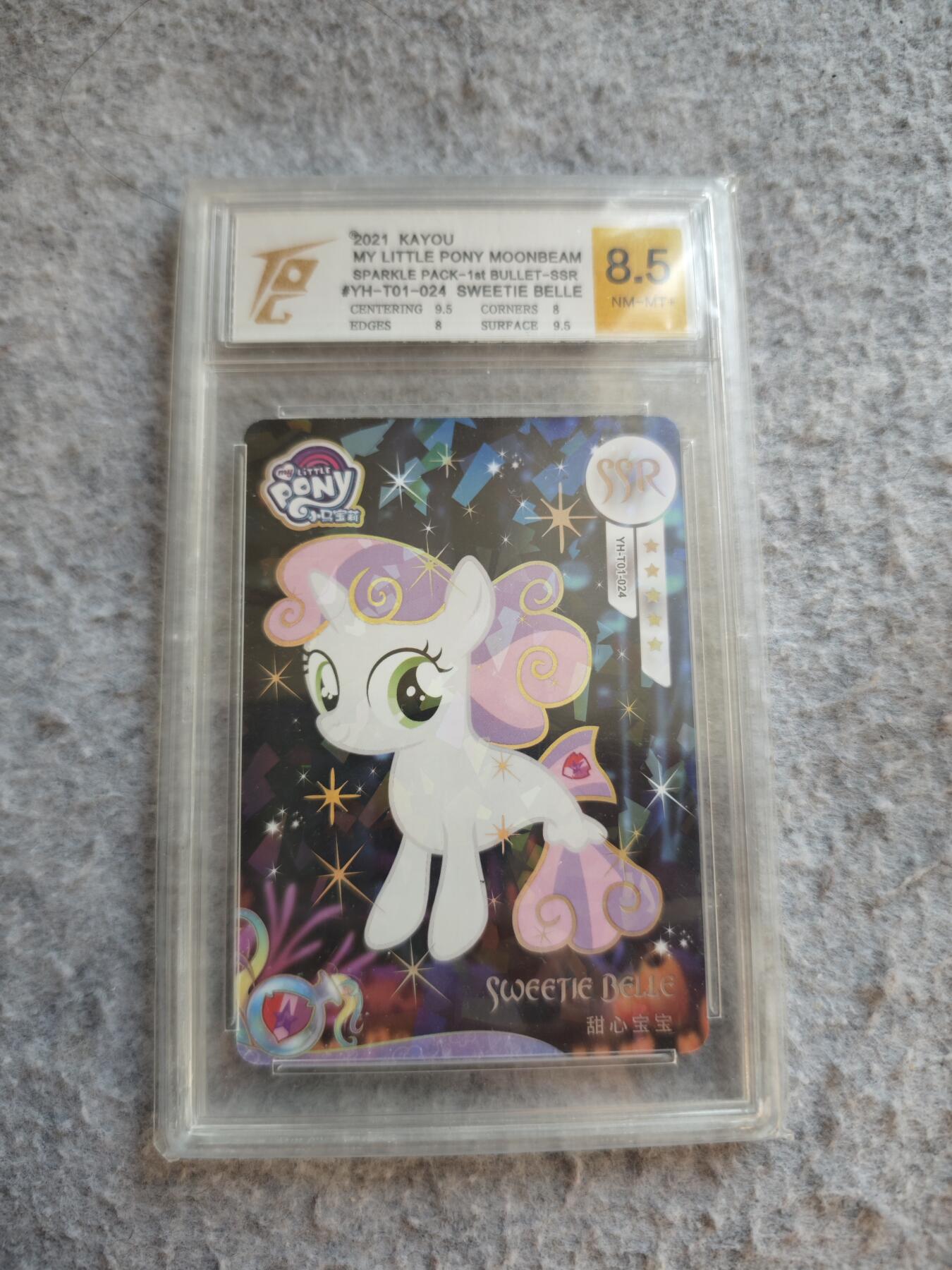 【随心含颖卡拍53期】卡游/集卡社/卡卡沃 抽卡机专场拍卖【无佣金】 卡游 小马宝莉绝版第一弹评级卡一张 带标