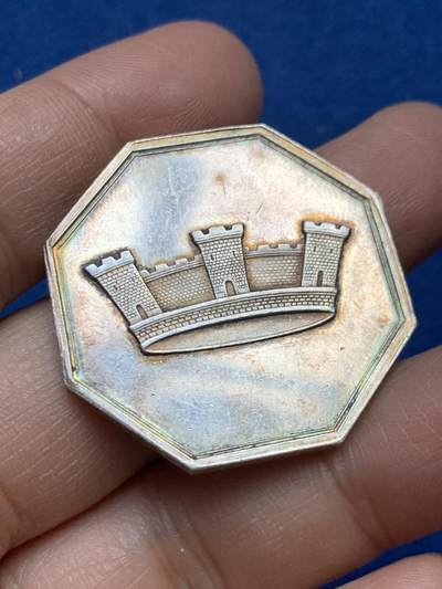 《竞宝斋》第453场 周日，周一 2场连拍 （全场包邮，欢迎送拍） - 法国1838年城市人寿保险公司八角银质代币，城堡王冠图，丰饶角AR边铭，35mm，19.7克