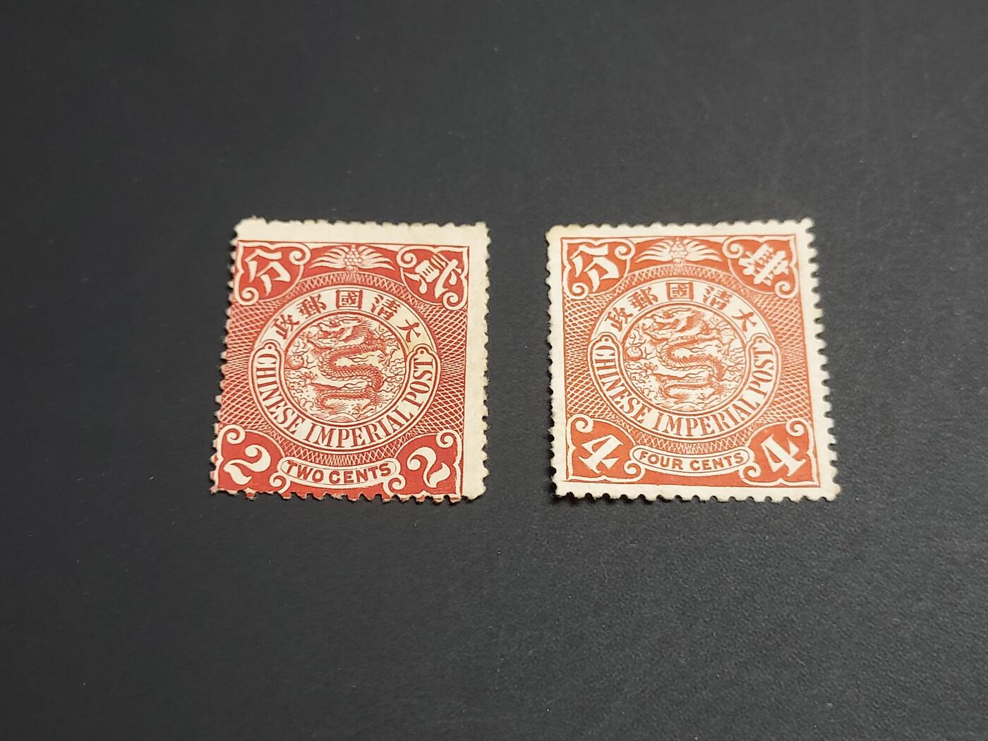 博彦收藏   1月5日 8点 蟠龙专场 全场包邮 大清 蟠龙 2/4分 新票 无胶 上品