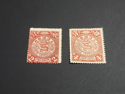 博彦收藏   1月5日 8点 蟠龙专场 全场包邮 - 大清 蟠龙 2/4分 新票 无胶 上品