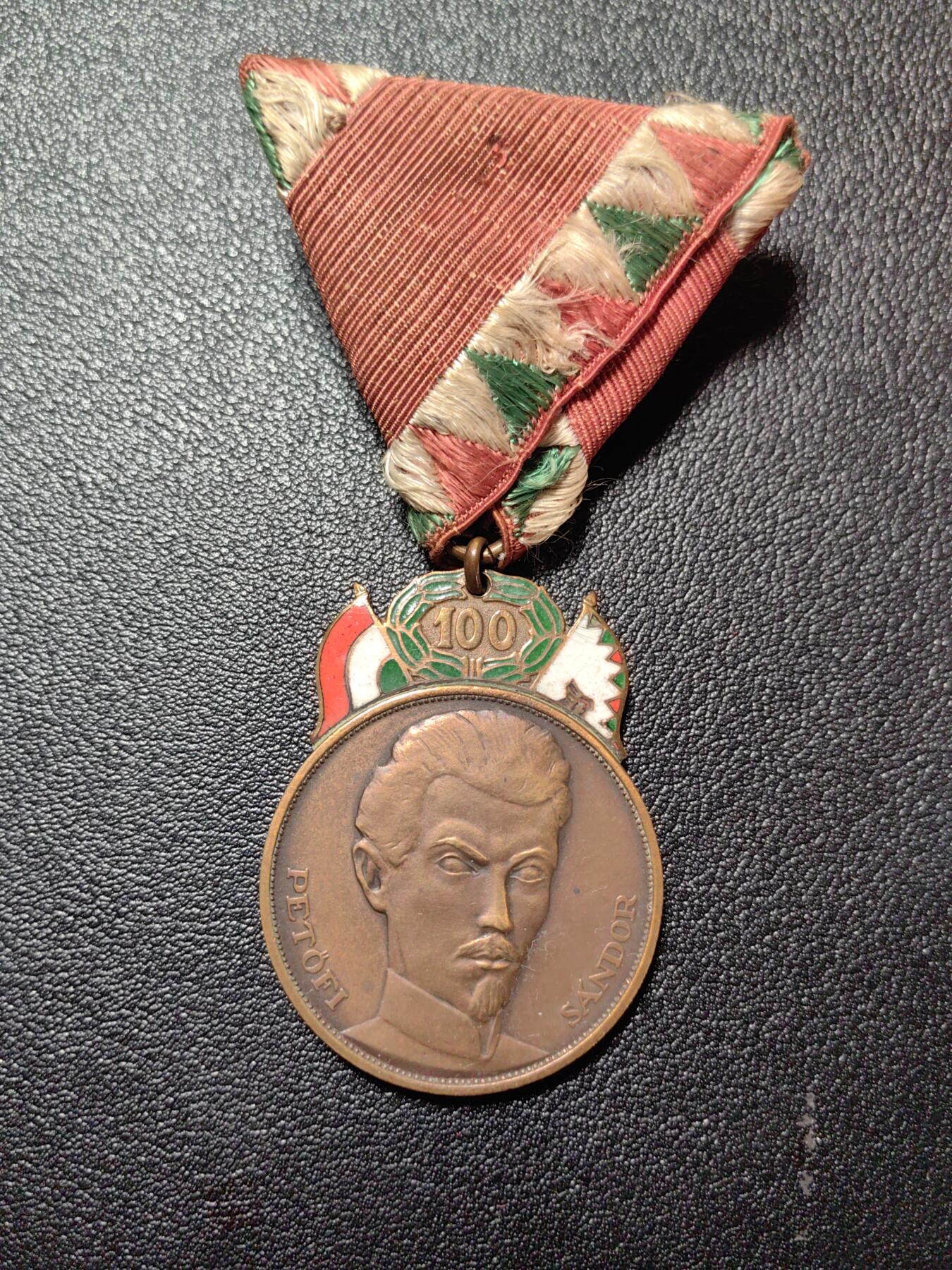 靖甫拍卖新拍第一场 匈牙利1848革命百年奖章 带少见原盒