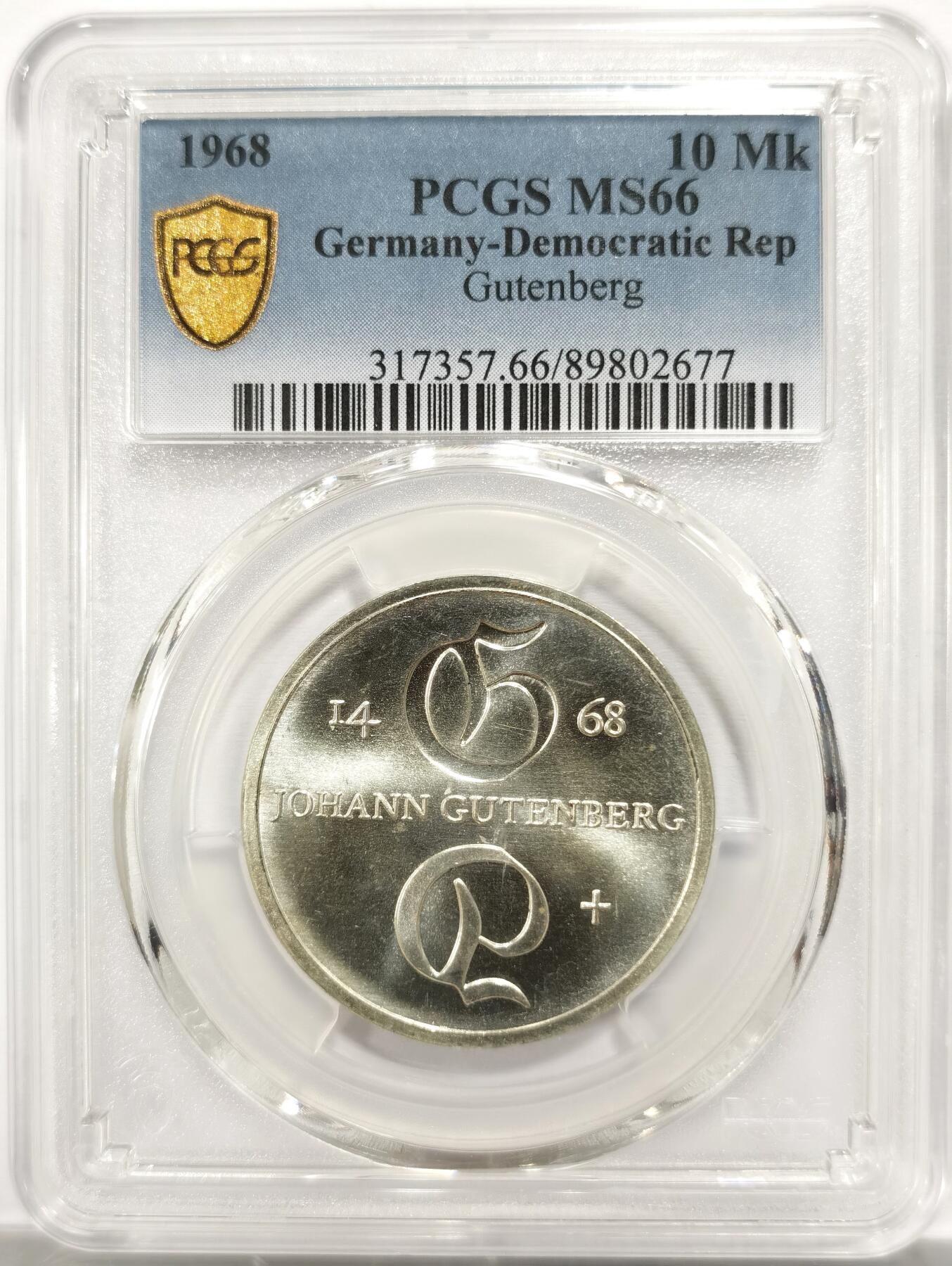 博洋堂“岁启嘉年”2026新年精品大拍专场暨第155期（全场包邮） PCGS MS66 东德1968年纪念约翰·古腾堡逝世500周年10马克银币，币面清爽干净又舒适，状态极佳，更高评级数量5枚。东德纪念银币发行量少。