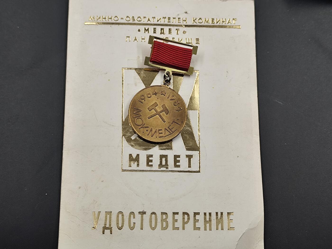 12月28日徽章钱币专场