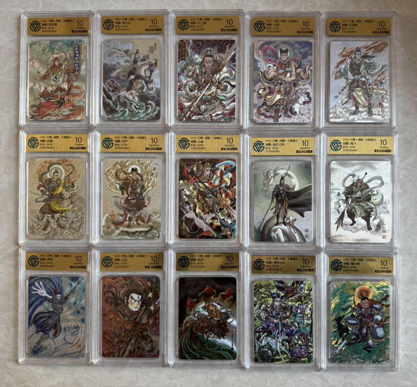 月落卡牌之特卡第5期-天庭反骨三兄弟之杨戬特别专场 万享出品  杨戬之天眼破元限定收藏卡   带编粗闪评级卡15张大全套（评分均为10分）