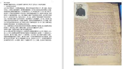 苏联勋章奖章1月5日晚上九点结束在麦稀奇 找不到的加我qq或者微信都是184277308备注苏章拍卖。最好加微信群每次都会通知还有提前可以一口价的 最近会持续拍卖一些东西。 苏联君官早期潜艇指挥官档案 红海军传奇上校ирбэ александр михайлович 自传部分已经翻译  非常精彩 网上资料也挺多 非常少见