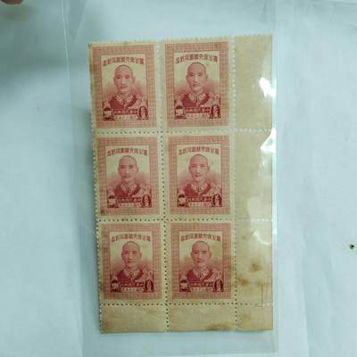 PCAI钱币  29-684钱币小专场 - 蒋公邮票