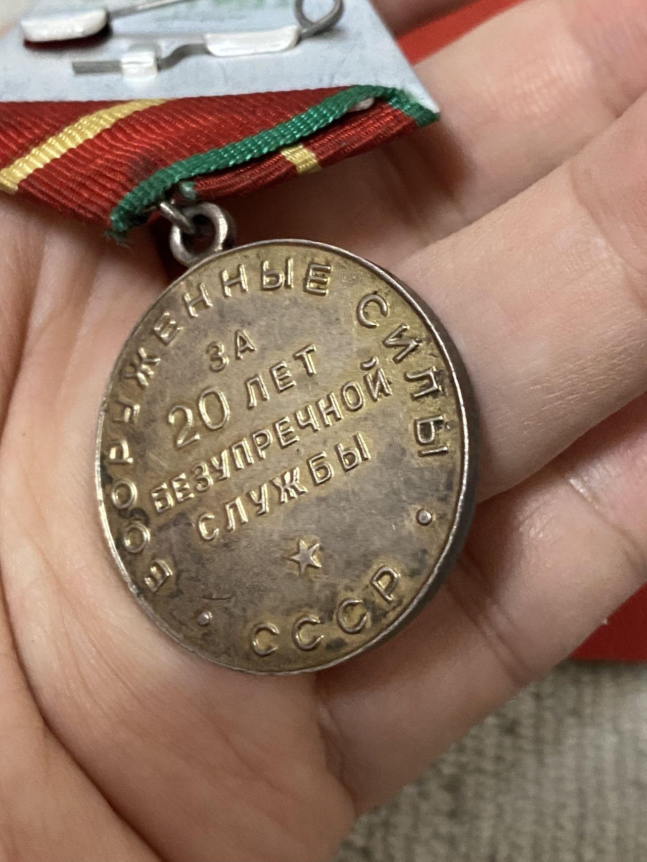 苏联勋章奖章1月5日晚上九点结束在麦稀奇 找不到的加我qq或者微信都是184277308备注苏章拍卖。最好加微信群每次都会通知还有提前可以一口价的 最近会持续拍卖一些东西。 苏联圆满服役 20年 奖章 带证件 带铝挂24克 应该是银质的