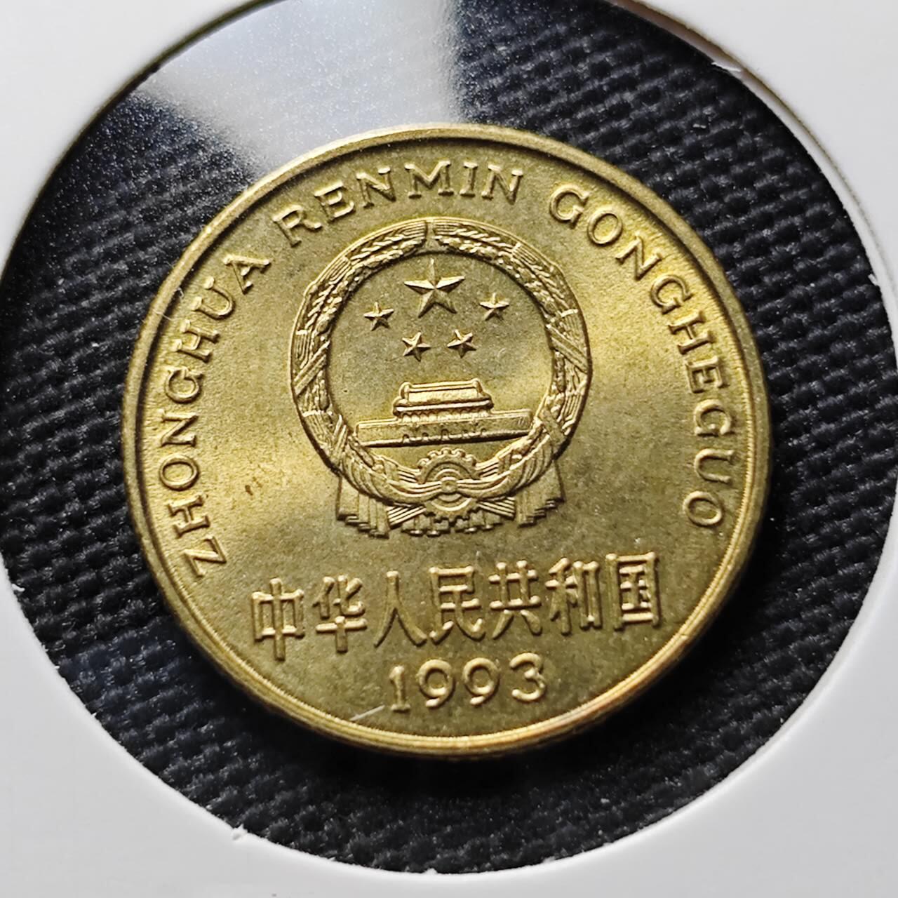 KK钱币收藏小铺 《套币 好品/批量散币专场》  2月预留时间 周末发货   1993中国梅花铜币 好品