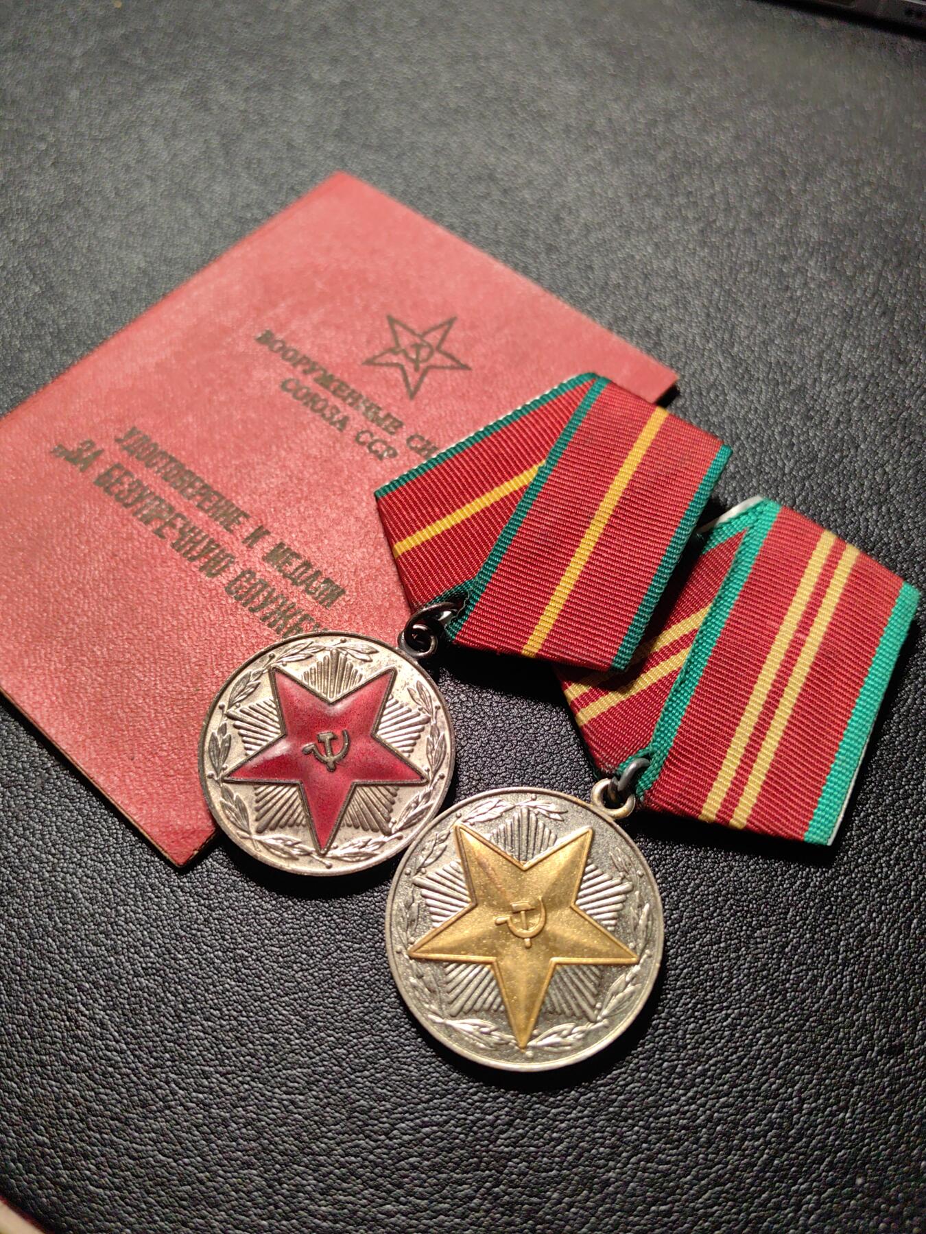 靖甫拍卖新拍第一场 苏联一二级服役奖章带证书