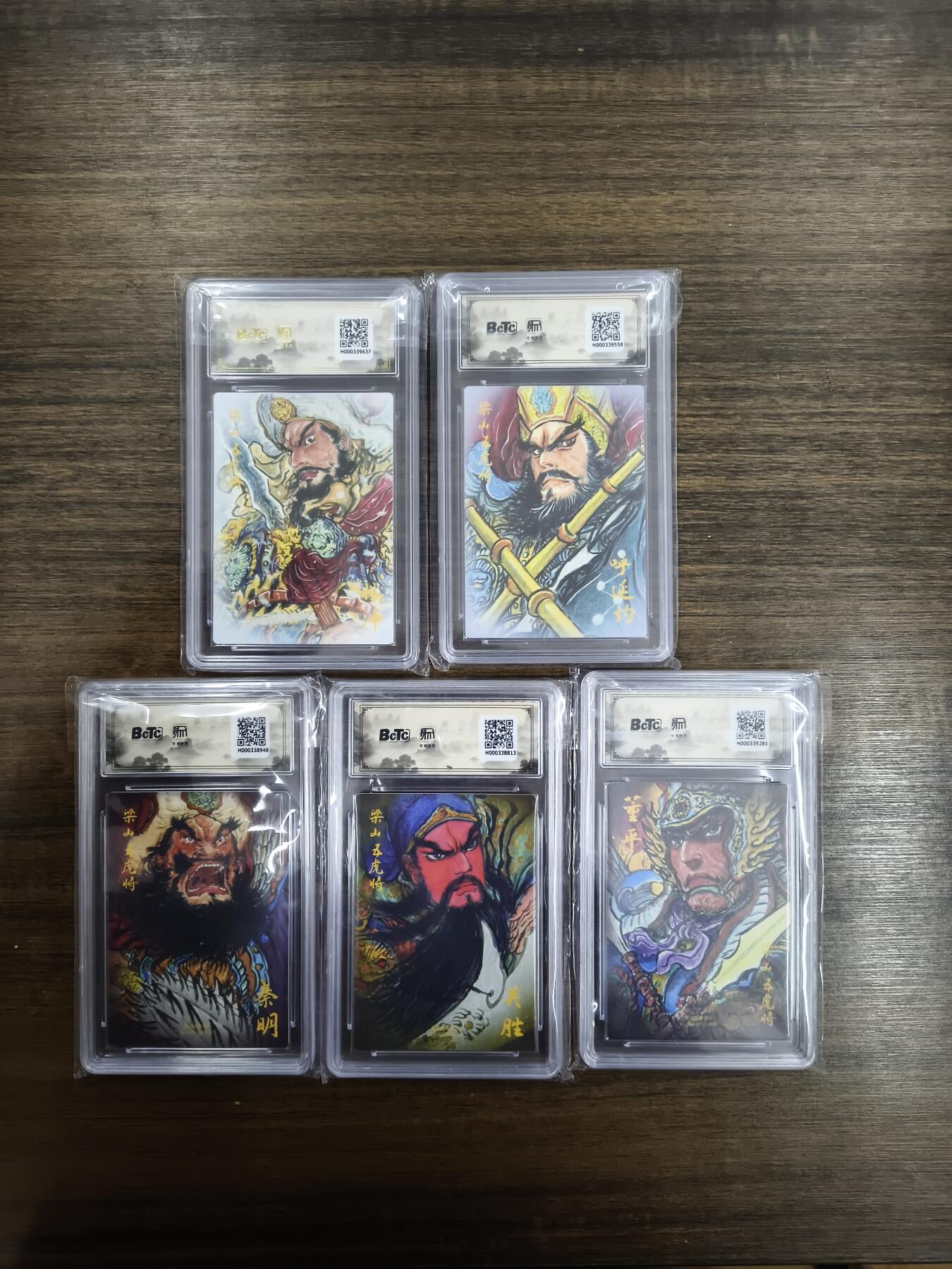 亡灵潮玩 马年首场 1月5日20点截拍 【评级卡】权迎东 （林冲 呼延灼 秦明 关胜 董平）