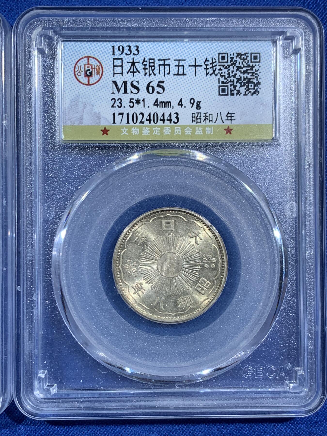 《竞宝斋》第453场 周日，周一 2场连拍 （全场包邮，欢迎送拍）