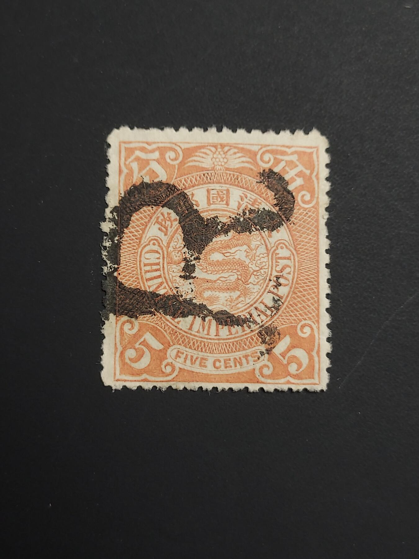 博彦收藏   1月5日 8点 蟠龙专场 全场包邮