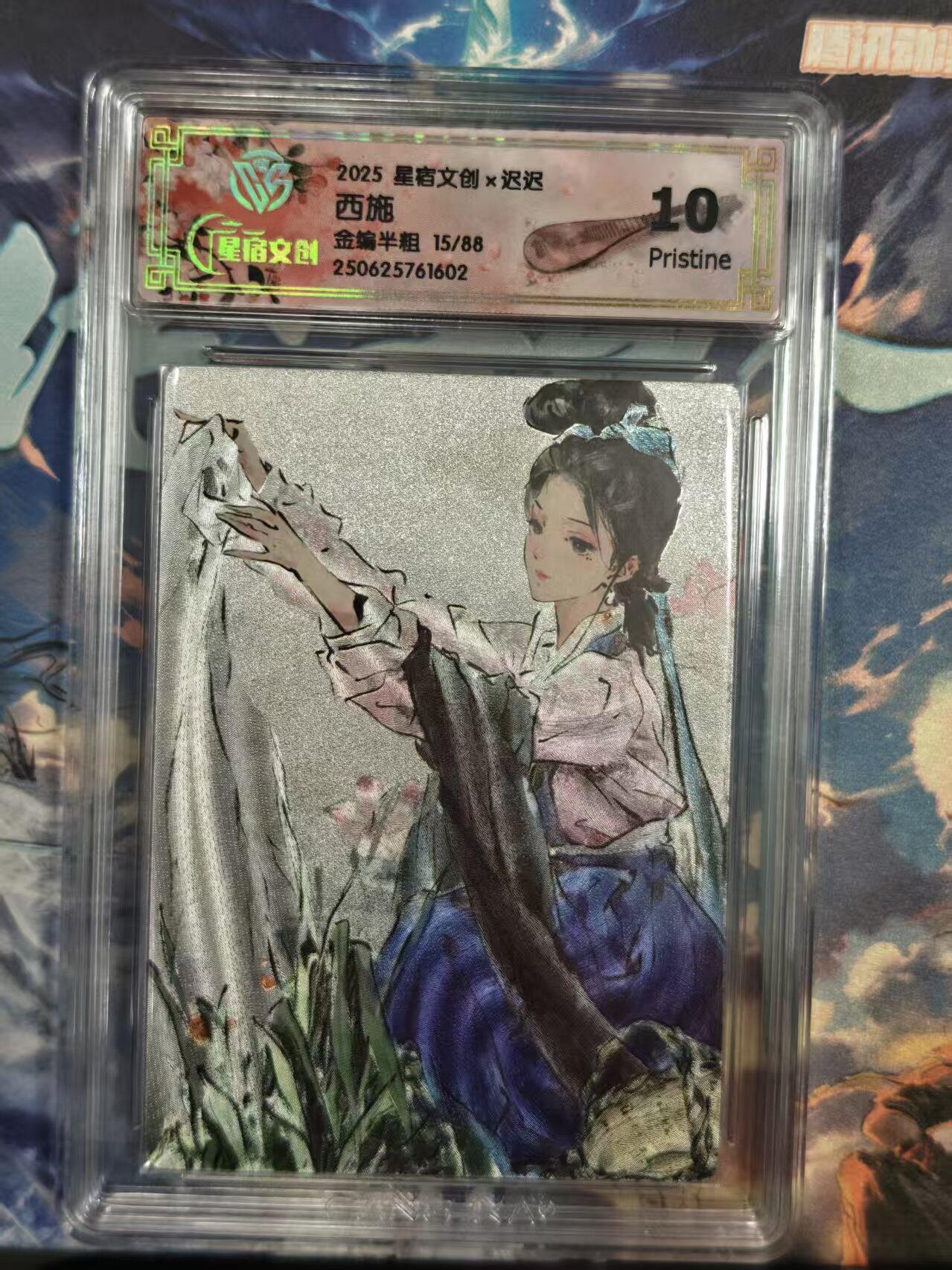 寸草不生拍卖 第十七期 