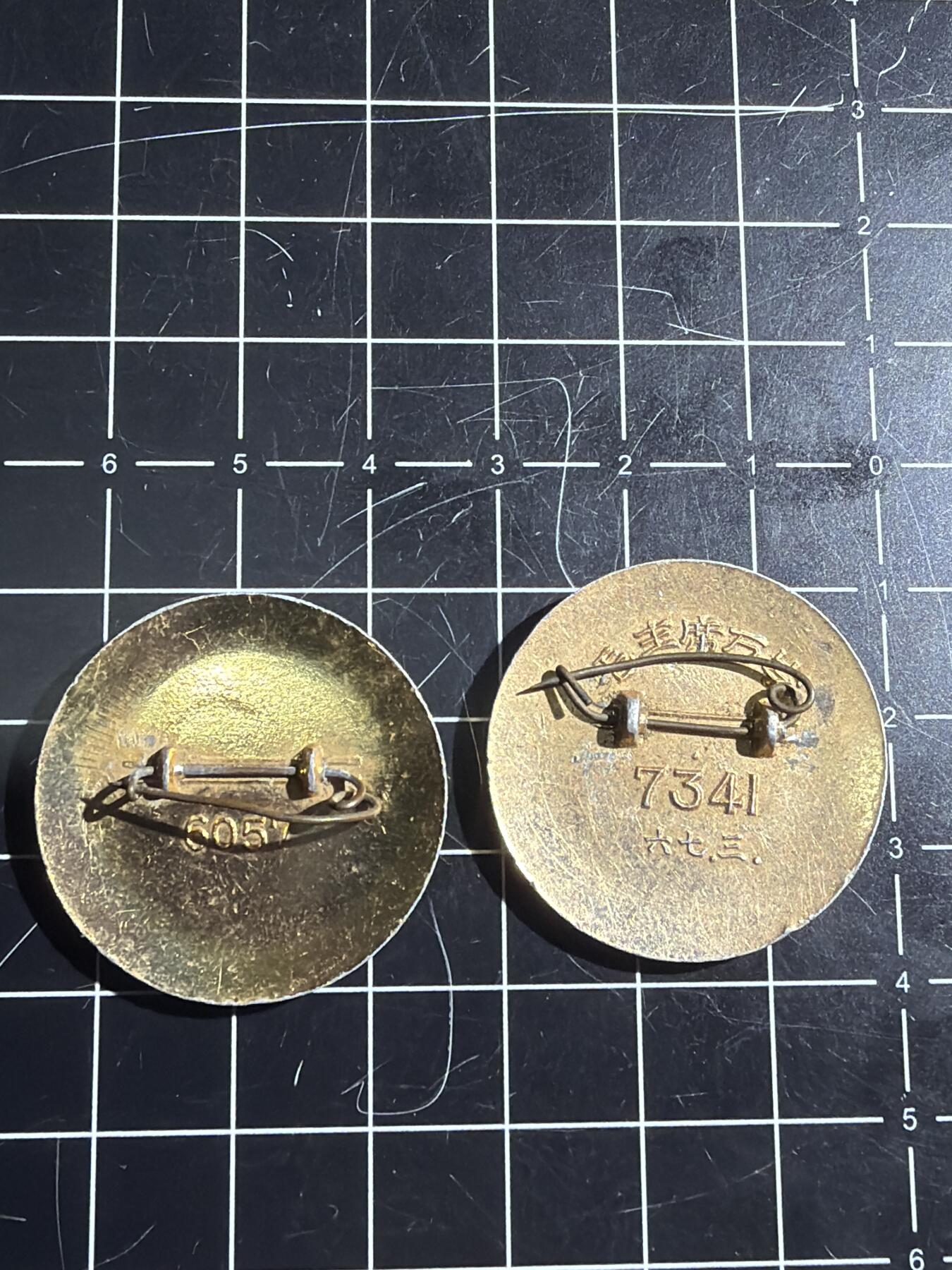 古冰库章牌勋赏收藏0起拍卖 毛章两个