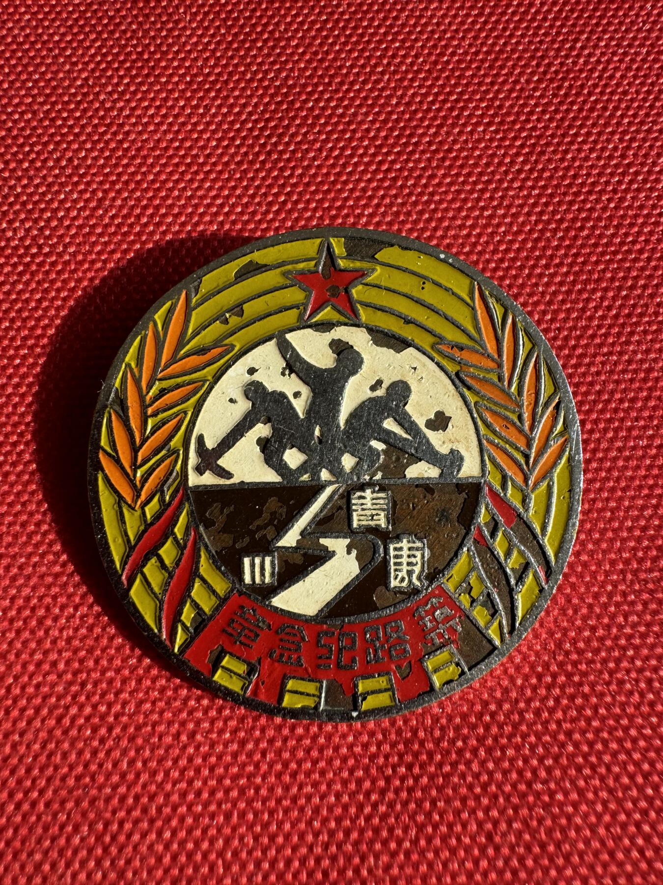 五哥徽章群   30号周二晚上八点4群联拍 铜章