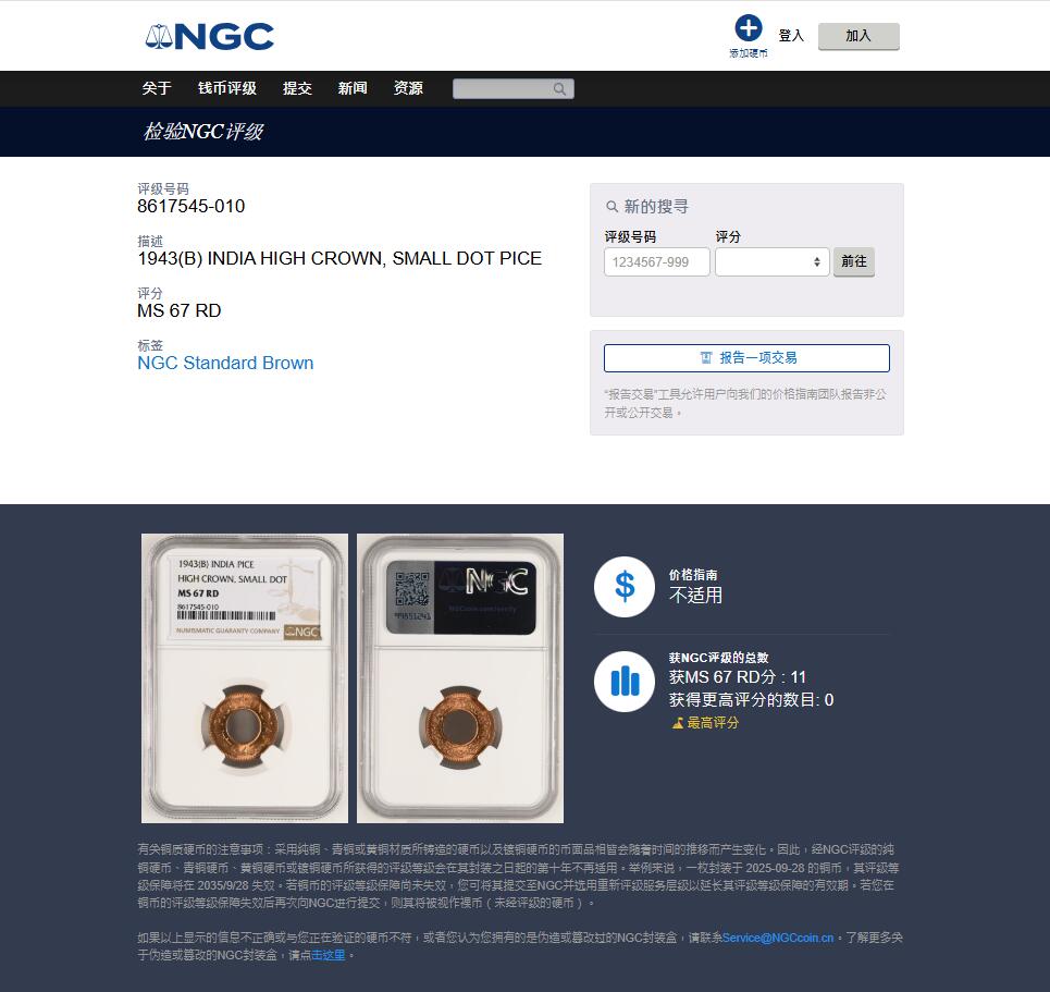 《竞宝斋》第453场 周日，周一 2场连拍 （全场包邮，欢迎送拍）