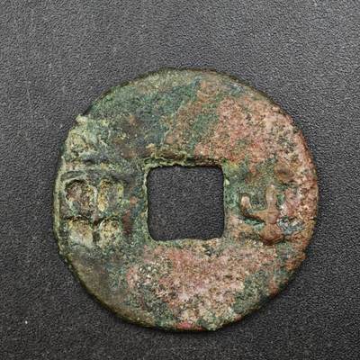 【淘币小摊】实时拍第八百三十七拍   散币银币场   满百包邮可预留二周 每周一统一发货   - 秦 半两 31mm7.6克