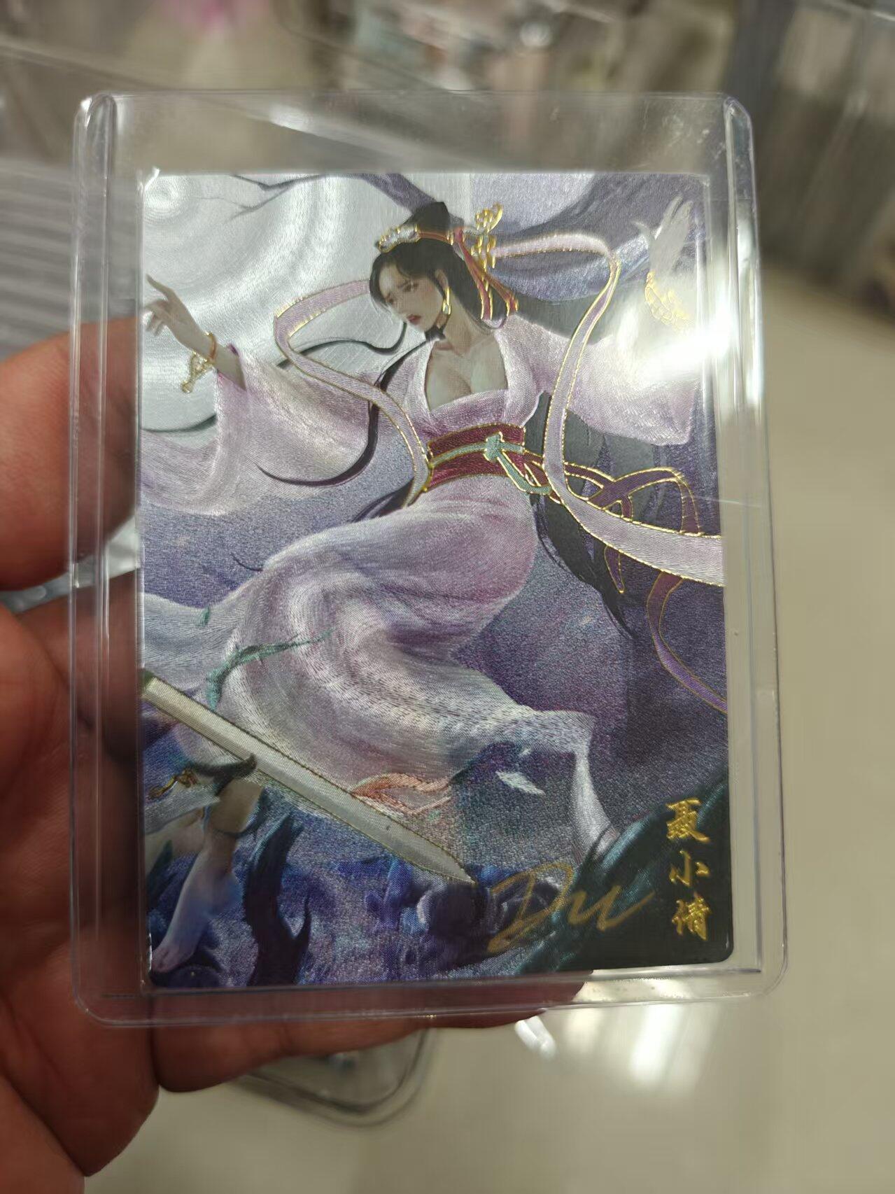 寸草不生拍卖 第十七期  轩辕春秋 聊斋二弹 聂小倩 亲签