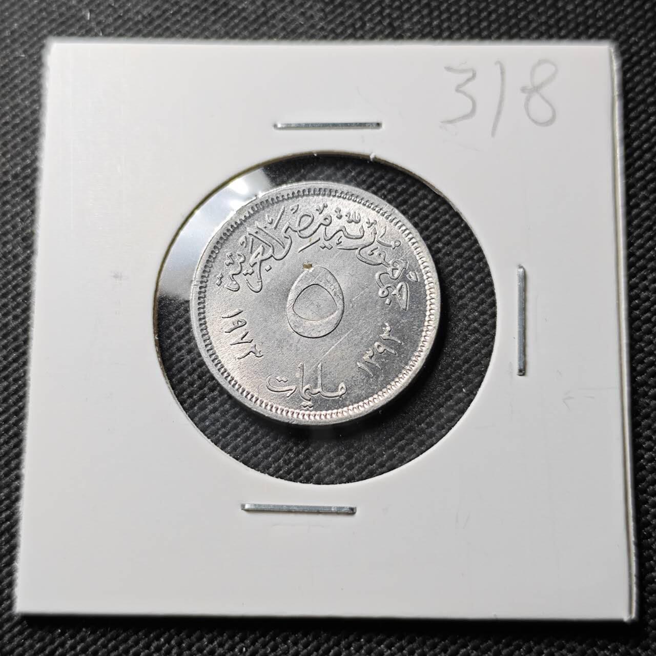 KK钱币收藏小铺 《套币 好品/批量散币专场》  2月预留时间 周末发货  埃及5米利姆 好品纪念币