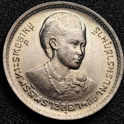 泉币菌-第157场-跨年欢乐场（特修改截拍时间为23:30分） - 原光美品 泰国1977年1铢 西琳洪公主授职纪念币 铜镍硬币 7g 25mm 