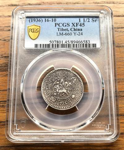 凡希社世界钱币微拍第三百十六期 - 1936（藏历1610）中国西藏小桑松1.5两银币PCGS-XF45