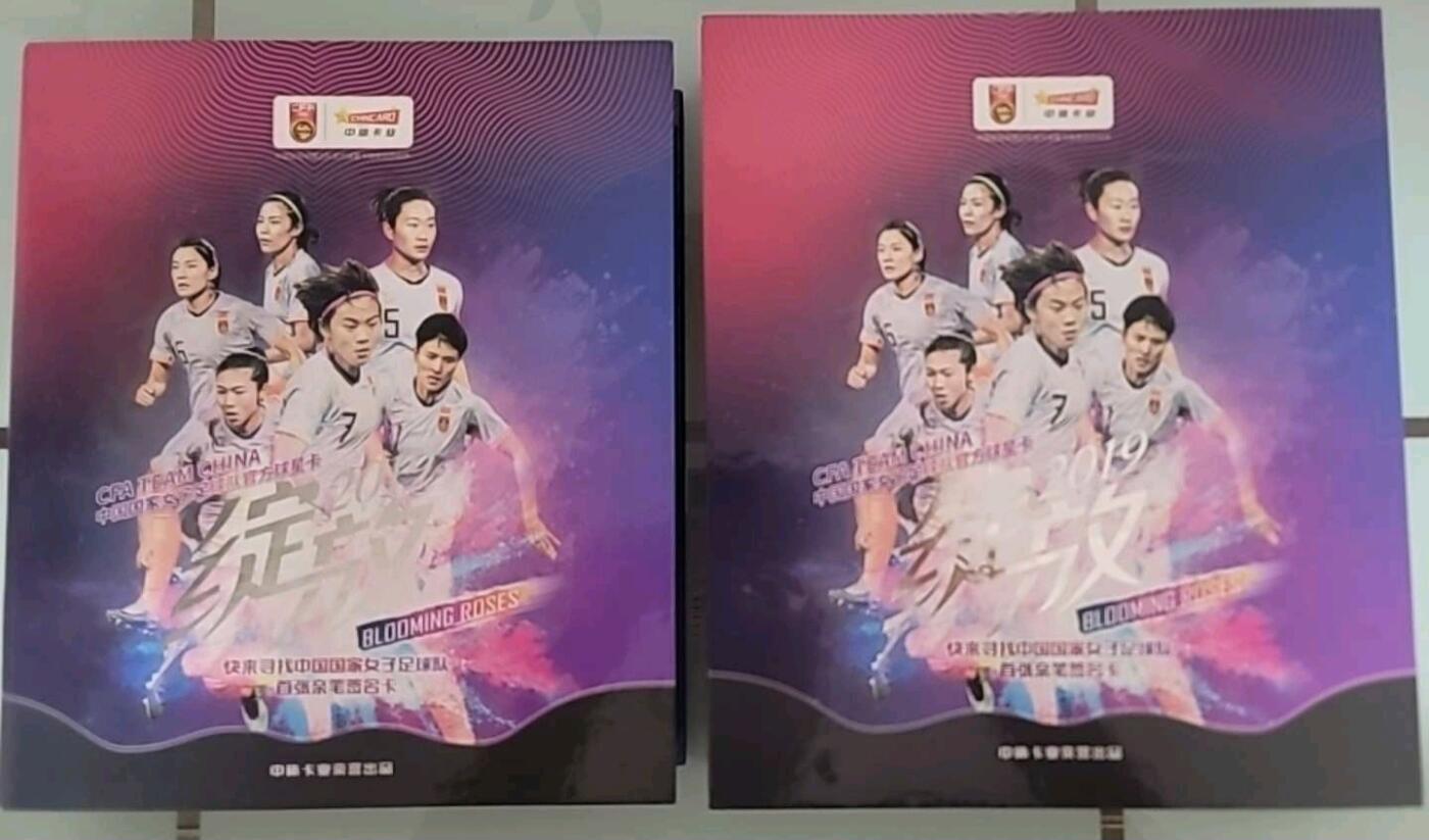 中国国家女子足球队官方球星卡2019年，全新卡册，全套36枚