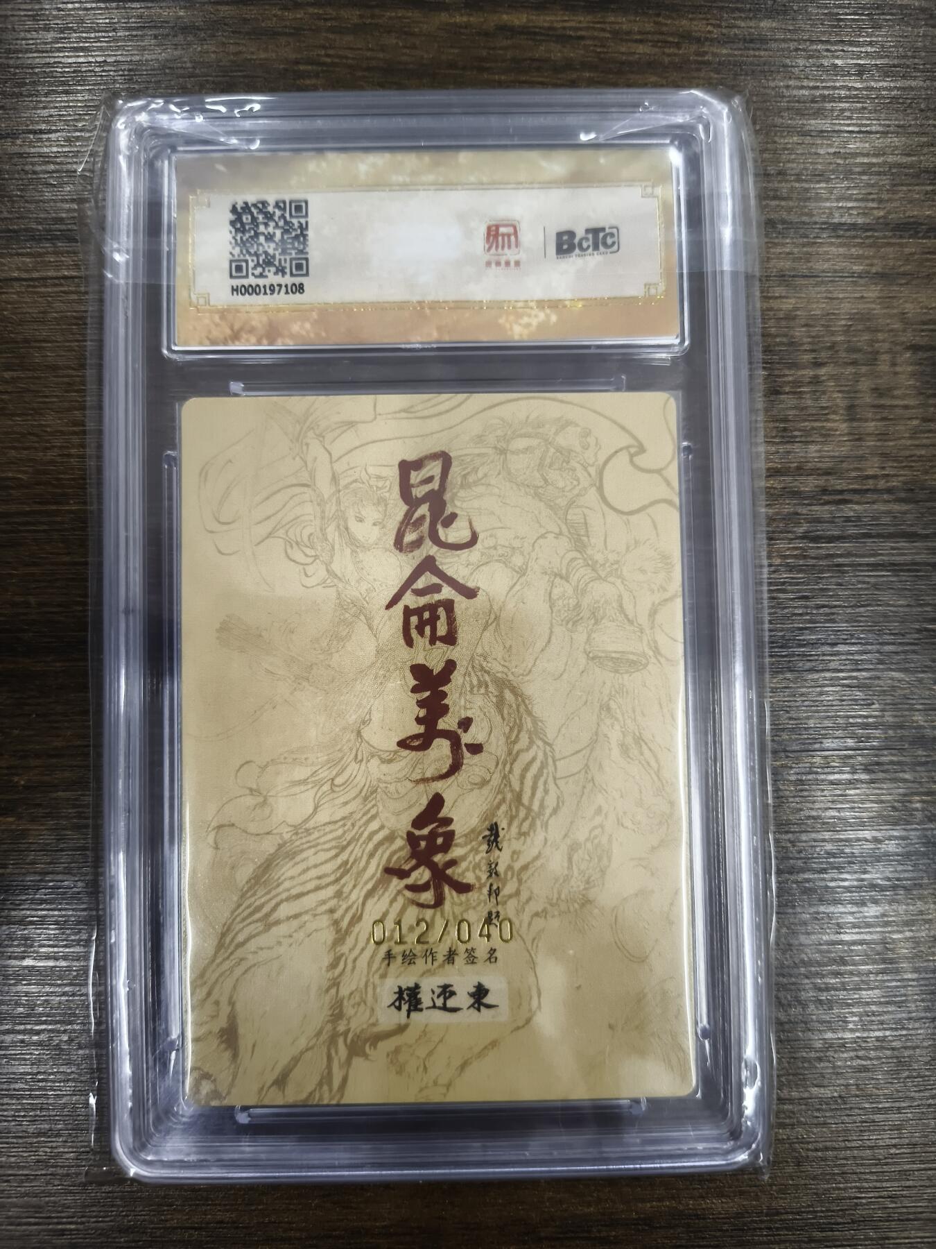 亡灵潮玩 马年首场 1月5日20点截拍