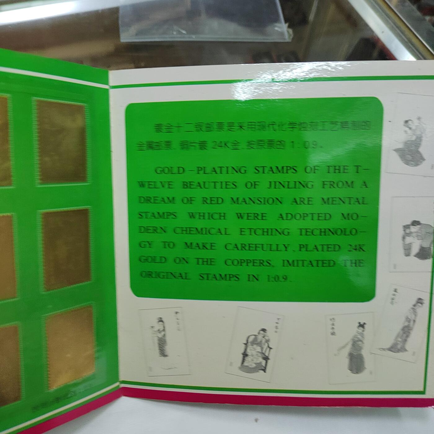 PCAI钱币   30-685  邮品小专场 镀金邮票，造币厂制