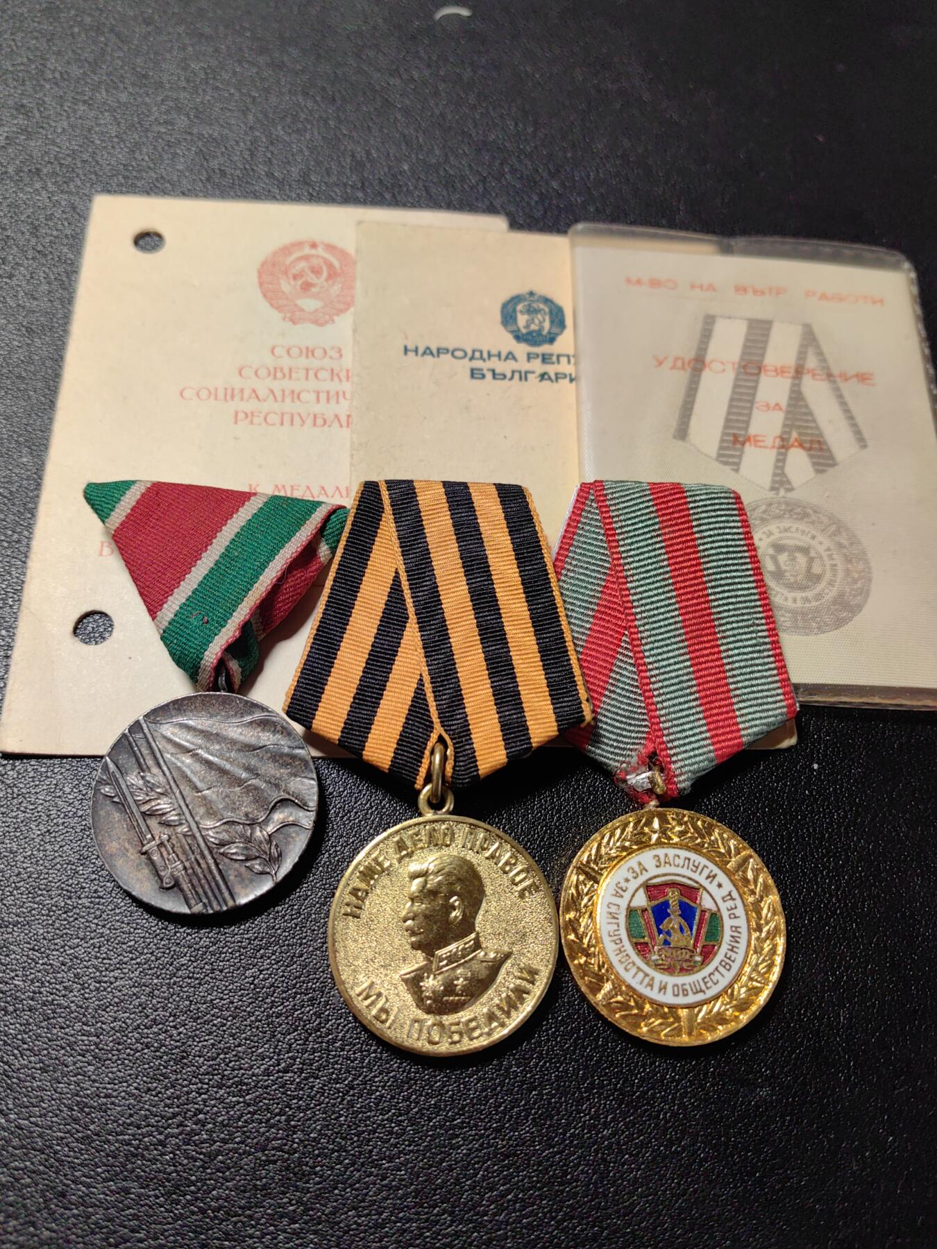 靖甫拍卖新拍第一场 保加利亚人的战胜德国奖章 内务部功勋奖章套章