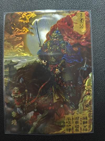 天玑星卡拍第155期《12.29年终场周一截拍》持续收拍收评中 满赠卡需备注 - 百里卡牌 苍之飞鸿 中华百将传 李靖 044/200 光刻