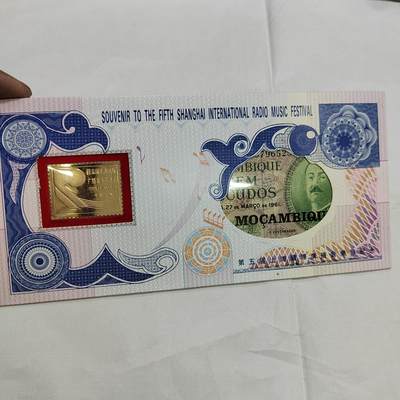 PCAI钱币   30-685  邮品小专场 - 带外币的礼卡