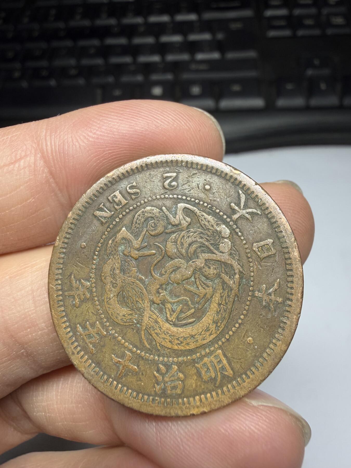 2025年集古藏今外币拍卖第十一期-第6场—（总第296拍），可以寄存60天，满160元包邮。