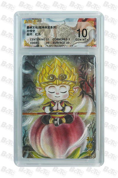 阳大大卡牌拍卖第90期（持续收拍品，周五晚上九点截拍，进群福利早知道） - 墨婉文化 乾坤未定系列 红月 孙悟空 552