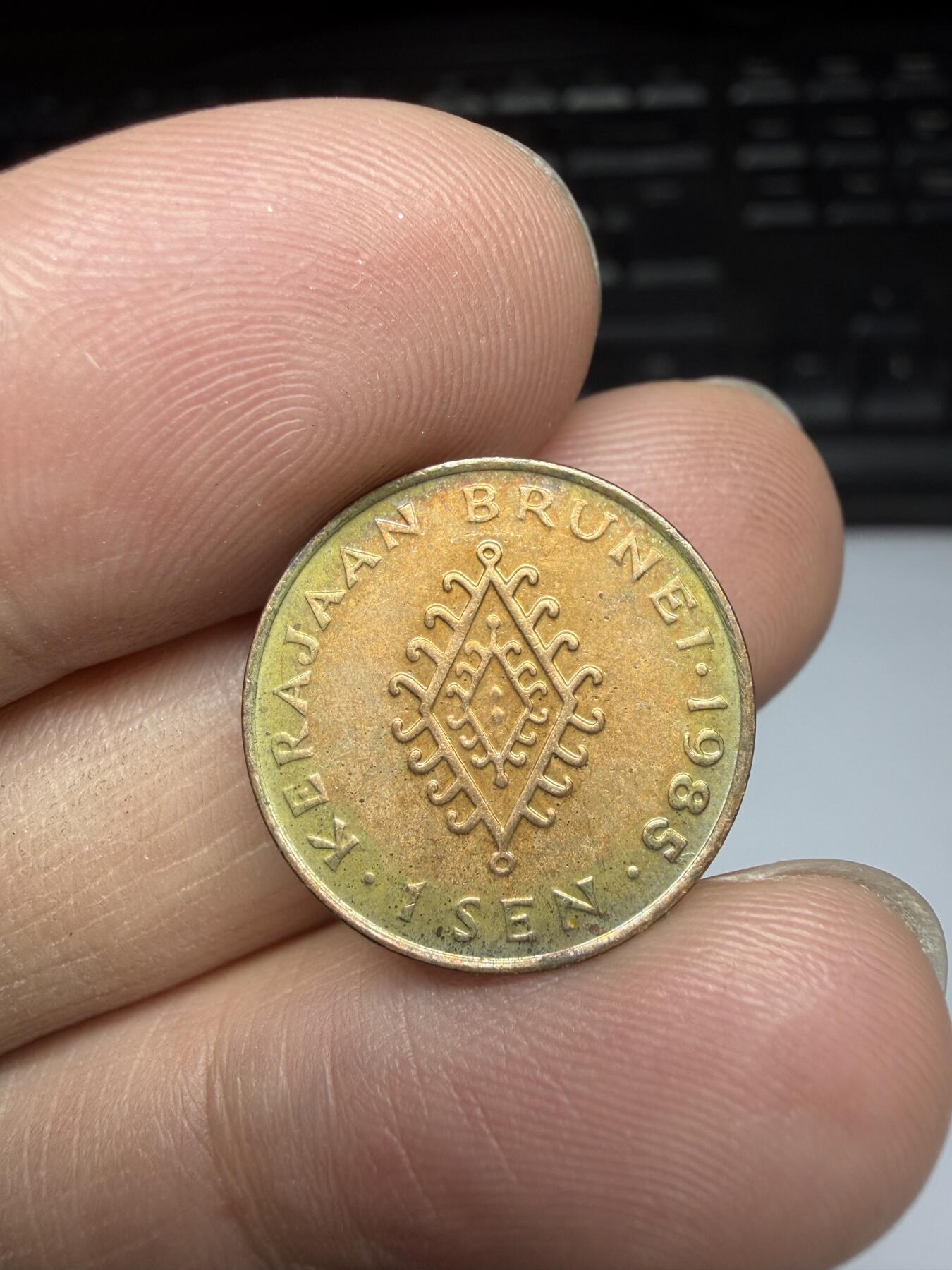 2025年集古藏今外币拍卖第十一期-第6场—（总第296拍），可以寄存60天，满160元包邮。 1985年文莱一分