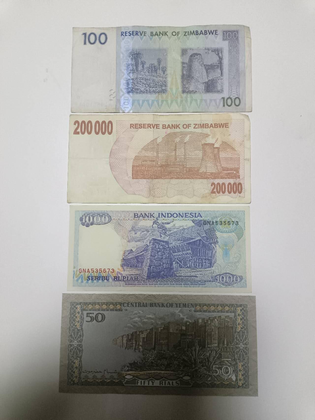 【20260101】非全新纸币和硬币第320场